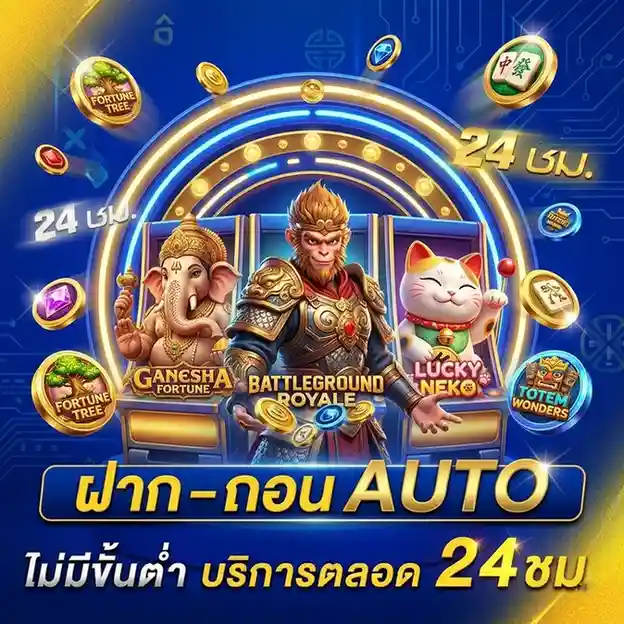 pg 42 เว็บตรง 100